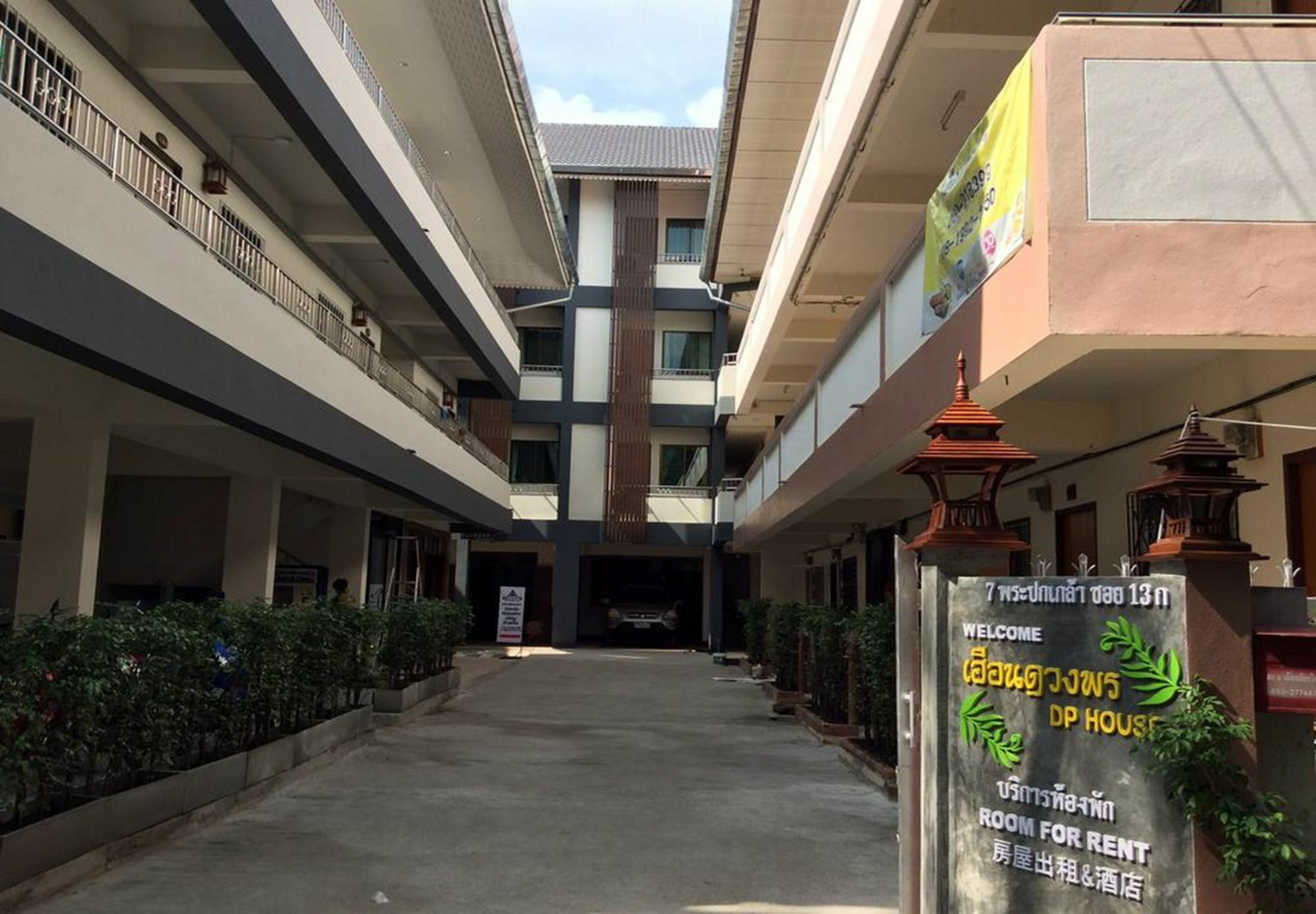 ดีพีเฮาส์ บ้านพัก 2*